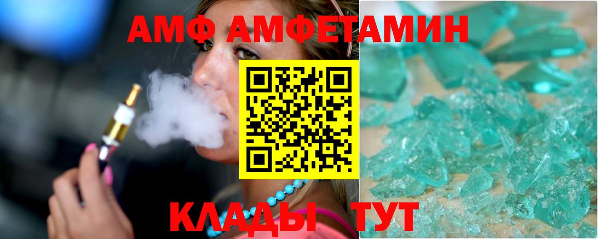 АМФЕТАМИН Розовый  Амфетамин  Амфетамин  Вход с VPN  Набережные Челны 