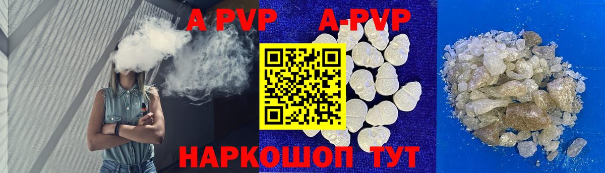 Alpha PVP Соль Набережные Челны