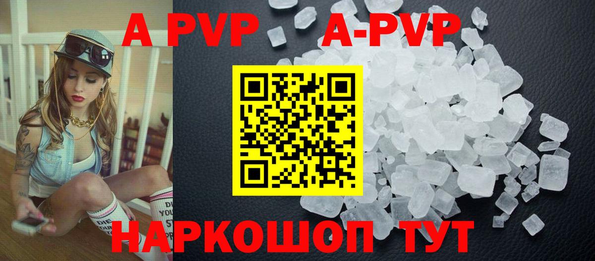 Alpha PVP СК  Alfa_PVP VHQ  Вход с VPN  А ПВП СК  Набережные Челны 