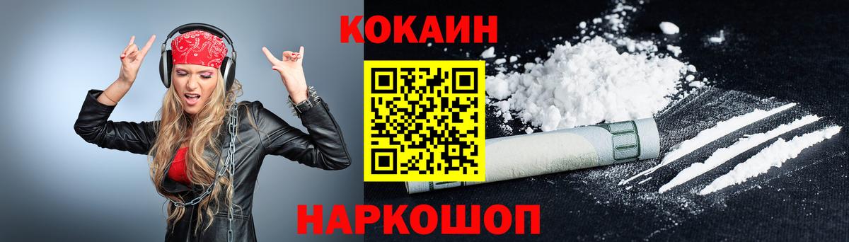 КОКАИН VHQ  КОКАИН 99%  Набережные Челны  Вход с VPN 