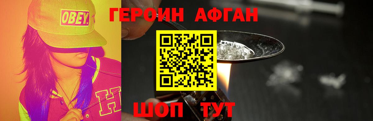 Набережные Челны  ГЕРОИН герыч  Героин  Вход с VPN 