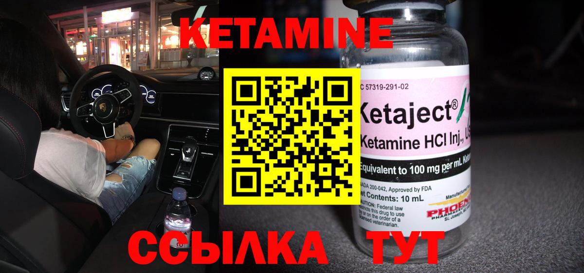 Набережные Челны  Кетамин VHQ  Кетамин ketamine  Вход с VPN 