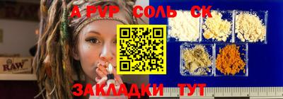 альфа пвп Жуковский