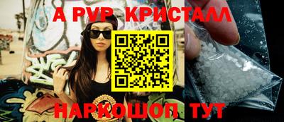 альфа пвп Жуковский