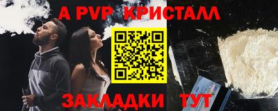 альфа пвп Жуковский