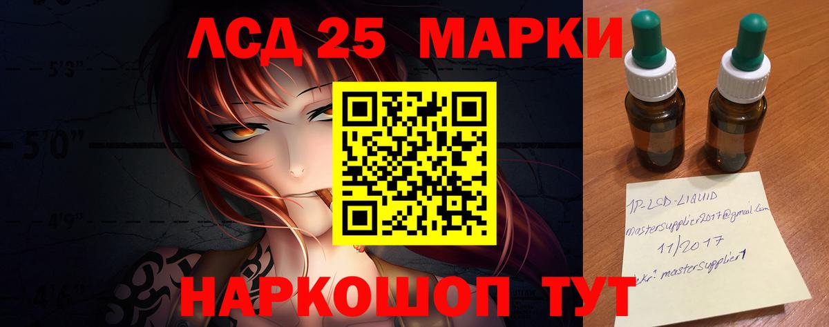 LSD-25 экстази кислота Набережные Челны
