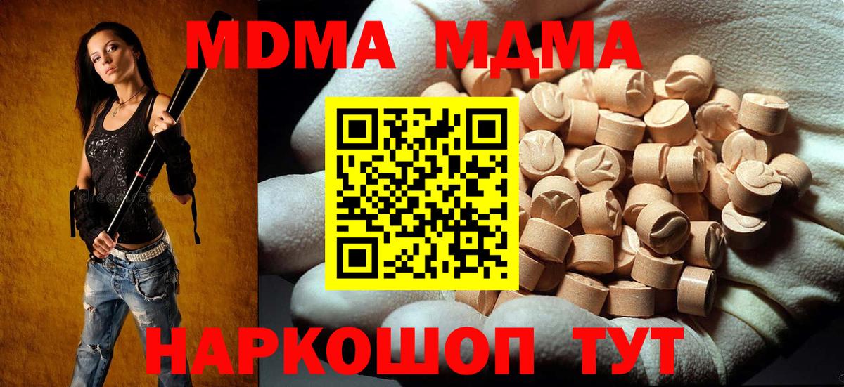 MDMA VHQ Набережные Челны