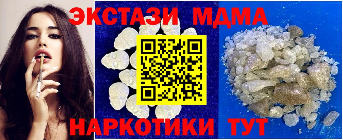 MDMA Molly  Вход с VPN  МДМА Molly  Набережные Челны 