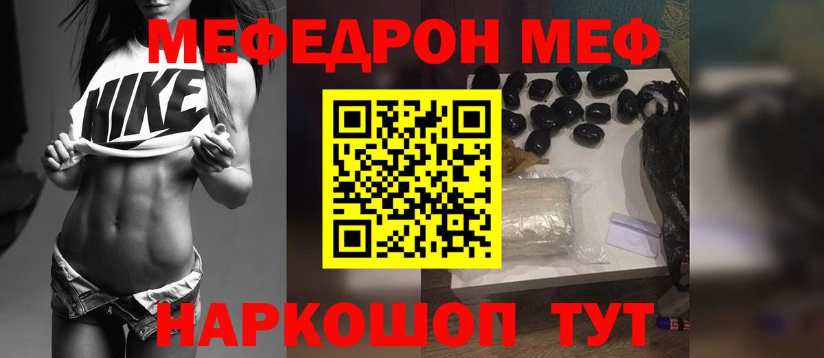 Набережные Челны  наркотики  МЯУ-МЯУ  МЕФ мяу мяу  Вход с VPN  МЯУ-МЯУ 