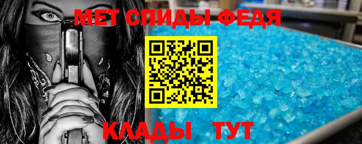 Первитин кристалл Набережные Челны