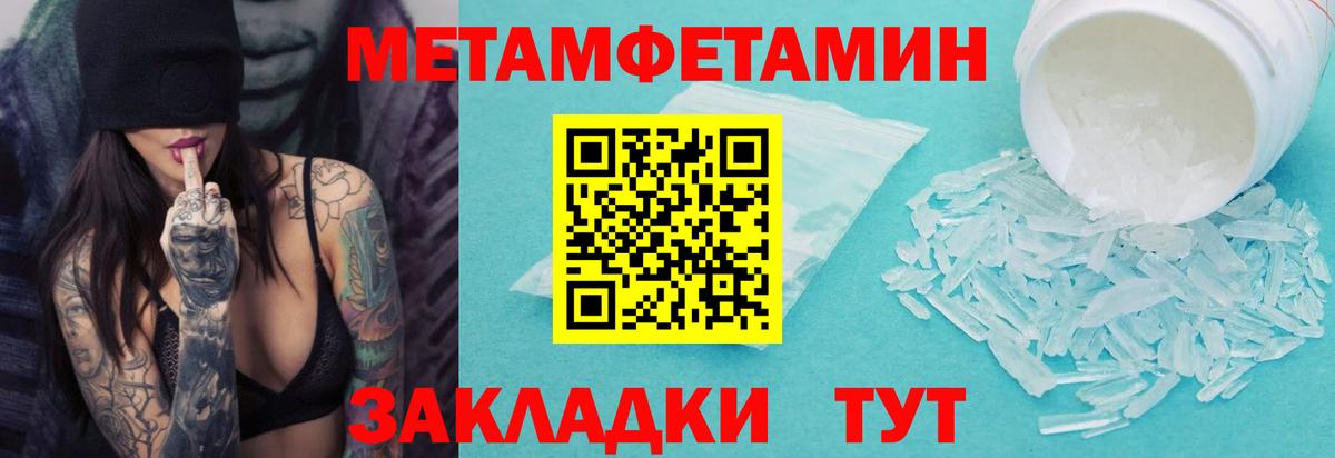 МЕТАМФЕТАМИН кристалл  МЕТАМФЕТАМИН кристалл  Вход с VPN  Набережные Челны 