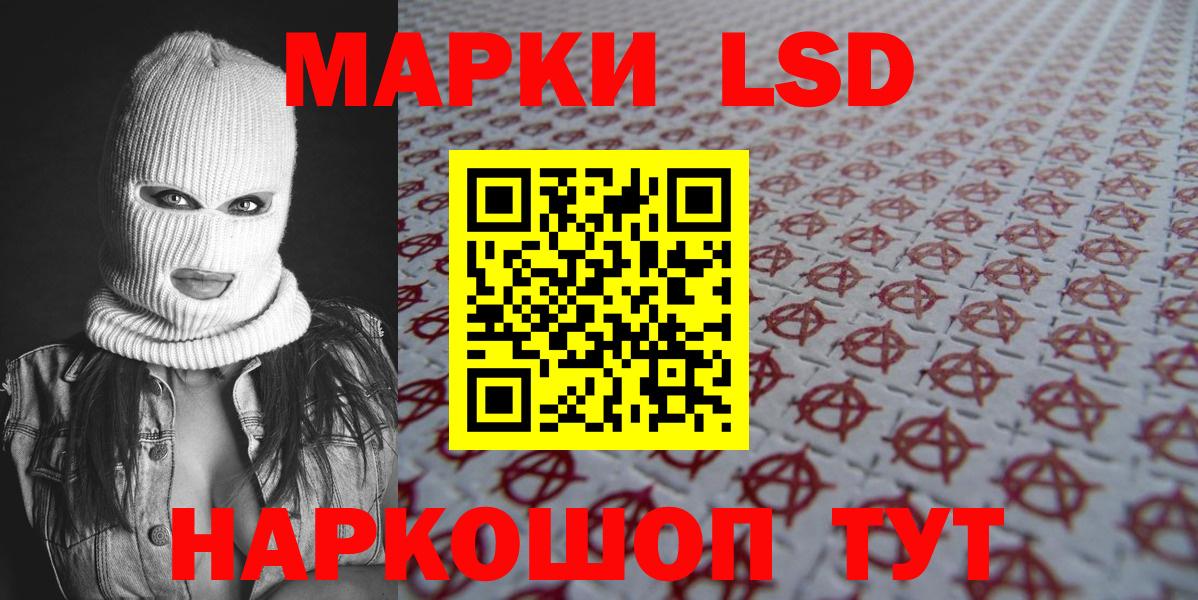 Марки NBOMe 1,8мг Набережные Челны