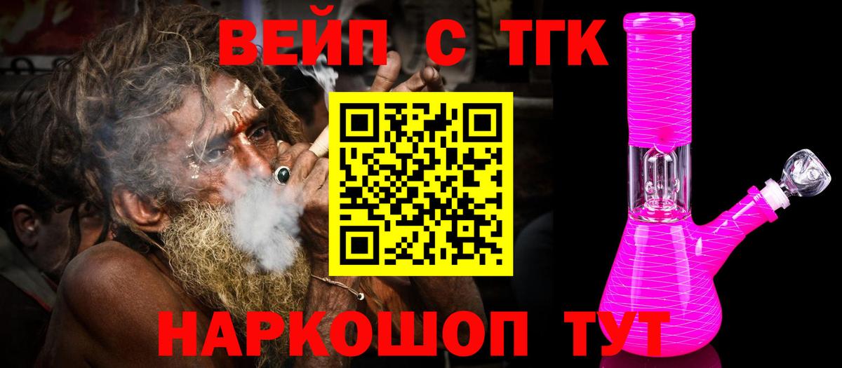 Набережные Челны  ТГК THC oil  Вход с VPN 