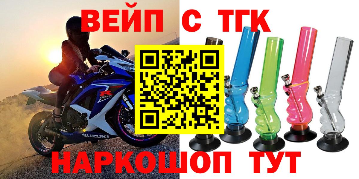 Дистиллят ТГК вейп с тгк Набережные Челны